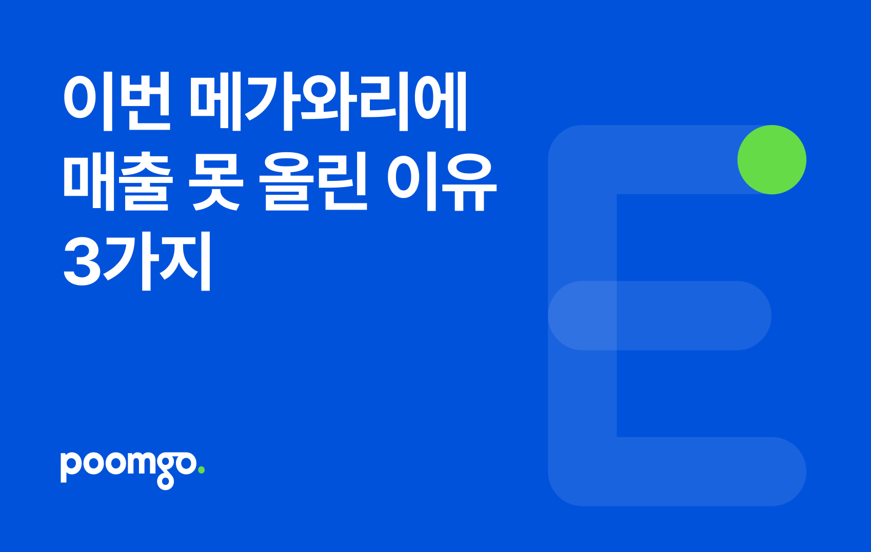 오늘의 인사이트 썸네일